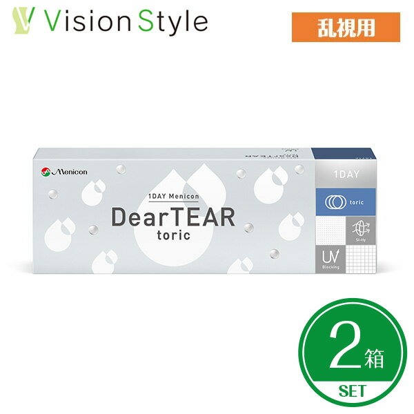 1DAYメニコン DearTEAR トーリック 30枚