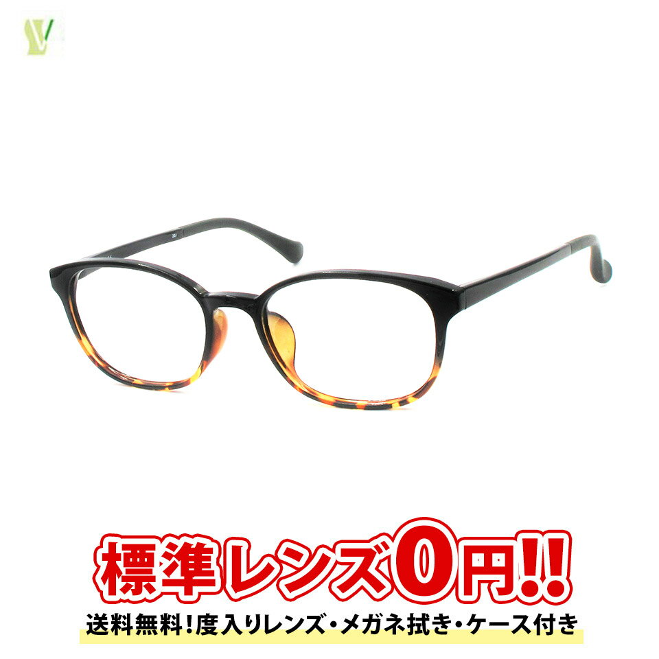 【LINEでクーポン配布中】【送料無料】【家用メガネ】FRT（NO-145-5-51）【フレーム＆度入りレンズ＆メ..