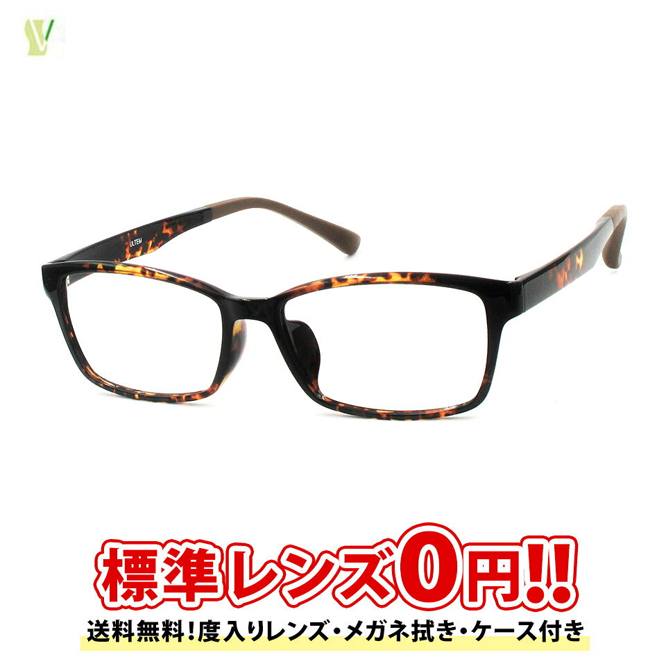 ■商品詳細■ 商品名 FRT（BT-5823-2-54） セット内容 度入りメガネ、メガネ拭き、メガネケース フレームのサイズ 54□16-145 【フレーム含む全幅】134mm 【フレーム含む全高】37mm 【鼻幅】16mm 【テンプルの長さ】145mm フレームの素材 ウルテム：弾力性、復元性、耐熱性に優れた素材です。 レンズ度数展開（0.25ステップ） 【1.55非球面※標準レンズ】±0.00〜-6.00/+0.25〜+4.00 【1.60非球面※オプションレンズ】±0.00〜-10.00/+0.25〜+6.00 【1.67非球面※オプションレンズ】±0.00/-0.25〜-10.00/+0.25〜+6.00 【1.74非球面※オプションレンズ】-3.00〜-12.00 注意事項 ご覧いただいているモニターやブラウザ設定、照明等により、商品の色合いが実物と若干異なる場合がございますので、予めご了承ください。 ※ ご注文確定後のキャンセルおよび、不良品以外の返品・交換は承っておりません。※ ご注文時の度数入力に誤りがないよう、十分にご確認のうえお手続きください。※ お支払い方法に「代金引換」をご選択の場合、ご注文確定前にお届け先の確認をさせていただく場合がございます。 乱視用をご希望の場合は処方箋をご提出ください。