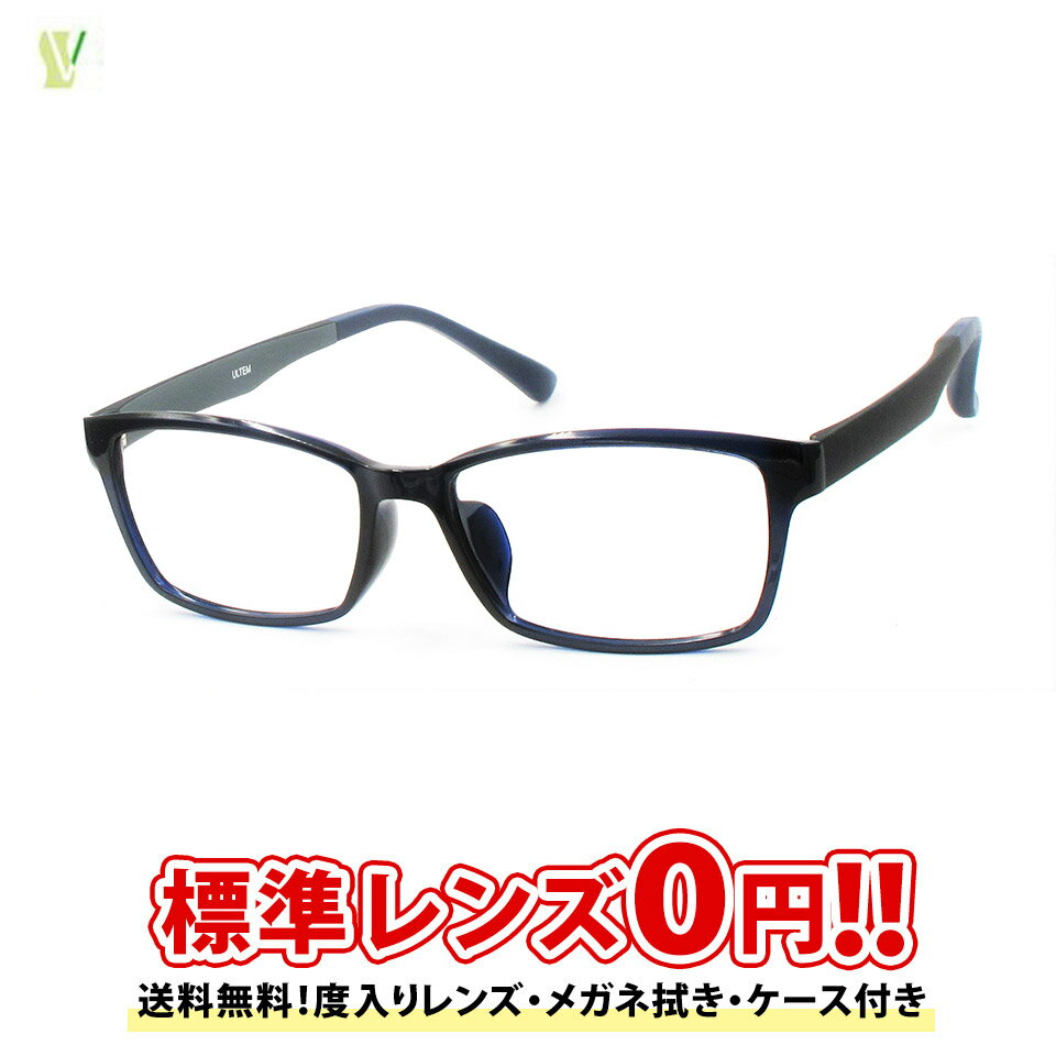 Rakuten - 【LINEでクーポン配布中】【送料無料】【家用メガネ】FRT（BT-5823-3-54）【フレーム＆度入りレンズ＆メガネ拭き＆ケース付】