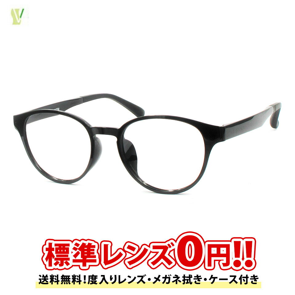 Rakuten - 【LINEでクーポン配布中】【送料無料】【家用メガネ】FRT（BT-5824-1-50）【フレーム＆度入りレンズ＆メガネ拭き＆ケース付】
