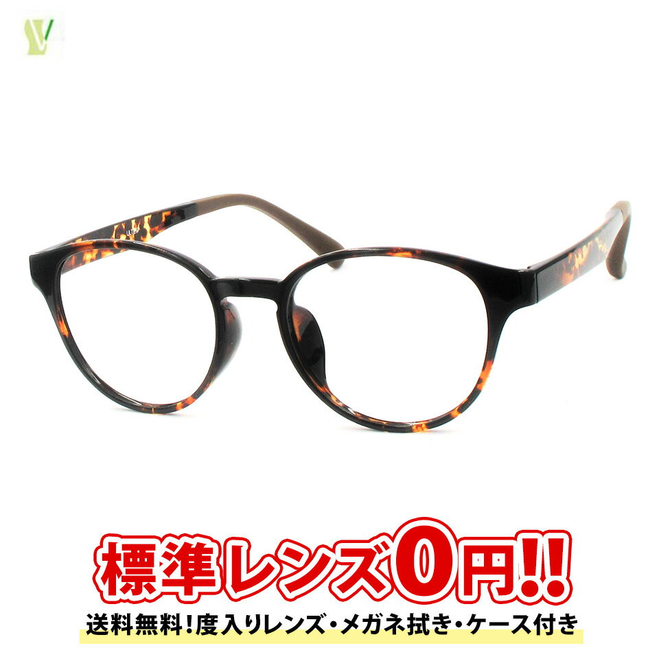 【LINEでクーポン配布中】【送料無料】【家用メガネ】FRT(BT-5824-2-50)【フレーム&度入りレンズ&メガネ拭き&ケース付】