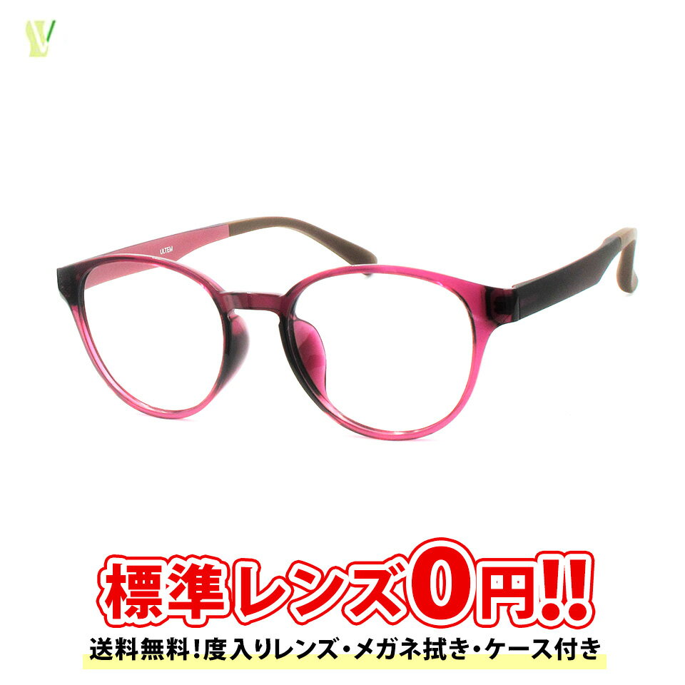 【LINEでクーポン配布中】【送料無料】【家用メガネ】FRT（BT-5824-3-50）【フレーム＆度入りレンズ＆メガネ拭き＆ケース付】