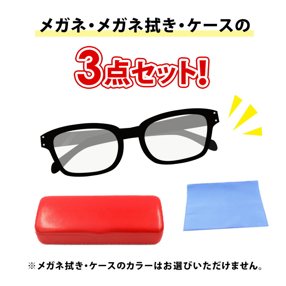 【LINEでクーポン配布中】【送料無料】【家用メガネ】FRT（BT-5824-3-50）【フレーム＆度入りレンズ＆メガネ拭き＆ケース付】 3