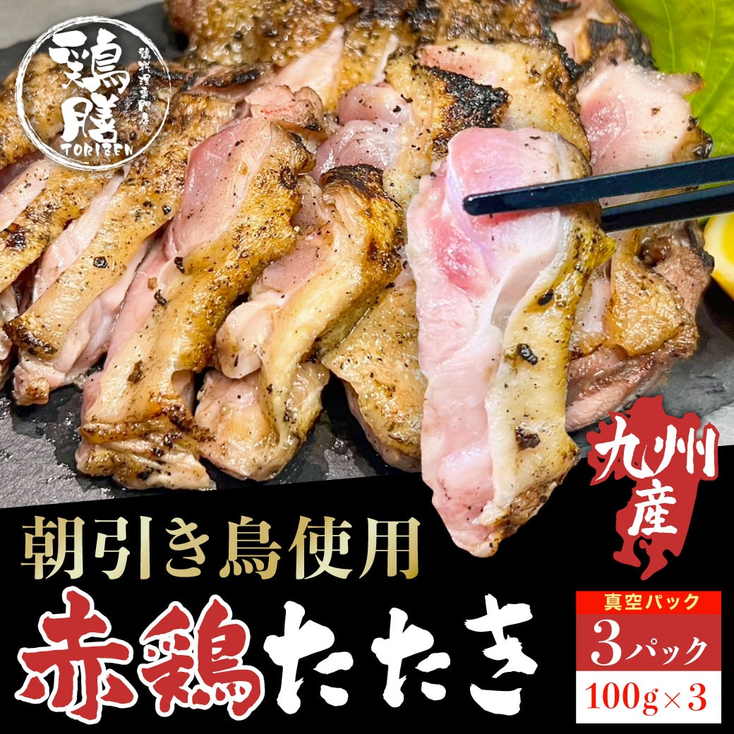 全国お取り寄せグルメ福岡その他肉類No.5