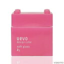 デミ ウェーボ デザインキューブ ソフトグロス 80g (DEMI Uevo design cube ヘアアレンジ ヘアメイク スウィートパール成分 甘いベール感 フェミニン)
