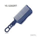 ワイエスパーク YS-s282RT ブルー (Y.S.PARK 刈リ上ゲコーム 右利キ用 サロン 理美容品 理容室 美容室 美容院 理容師 美容師 業務用 サロン専売品 プロ用)