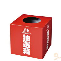 森永製菓キョロちゃんわくわくプレミアム抽選会50人用(抽選会結婚式忘年会歓迎会パーティ二次会イベント大会記念品ギフト景品コンペ雑貨贈答粗品ノベルティ販促品プレゼント)