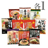 ご当地ラーメン味くらべ抽選会50人用(抽選会結婚式忘年会歓迎会パーティ二次会イベント大会記念品ギフト景品コンペ雑貨贈答粗品ノベルティ販促品プレゼント)
