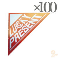 美味礼賛海の幸と肉の幸抽選会50人用(抽選会結婚式忘年会歓迎会パーティ二次会イベント大会記念品ギフト景品コンペ雑貨贈答粗品ノベルティ販促品プレゼント)