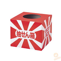 美味礼賛海の幸と肉の幸抽選会50人用(抽選会結婚式忘年会歓迎会パーティ二次会イベント大会記念品ギフト景品コンペ雑貨贈答粗品ノベルティ販促品プレゼント)