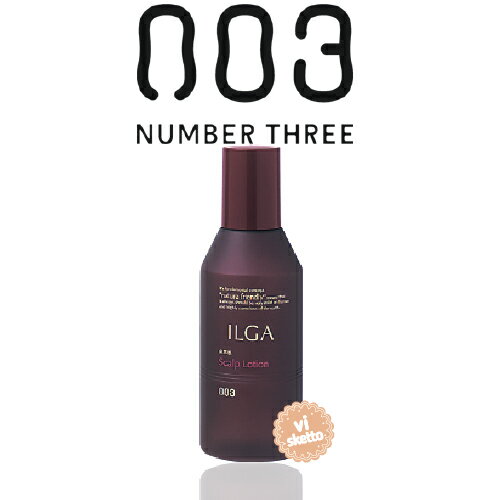 ナンバースリー イルガ 薬用スキャルプローション /180mL ( Number Three No3 Ilga 美容専売 美容室 003 スキャルプケア ローション 頭皮クレンジング)