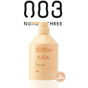 ナンバースリー イルガ 薬用シャンプー /500mL (イルガ 薬用 ベビー 赤ちゃん サロン専売品 Number Three No3 Ilga 美容専売 美容室 003 シャンプー)