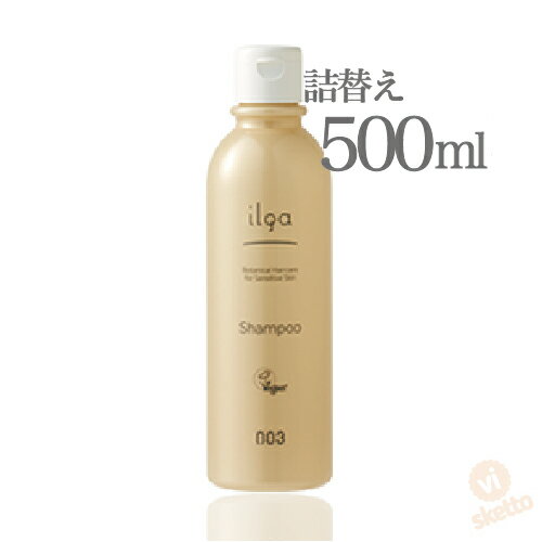 ナンバースリー イルガ 薬用シャンプー 500ml 詰替(no3 ilga shampoo 頭皮ケア 低刺激 乾燥肌 敏感肌 アトピー肌 アレルギー 医薬部外品 自然派ヘアケア リニューアルパッケージ)