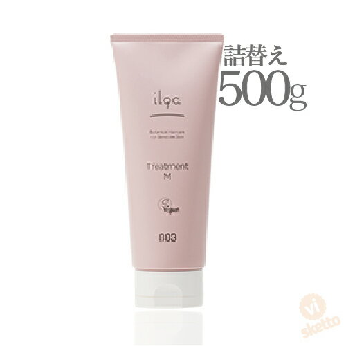 ナンバースリー イルガ 薬用トリートメントM 500g 詰替 (no3 ilga Treatment 頭皮ケア 低刺激 乾燥肌 敏感肌 アトピー肌 アレルギー 医薬部外品 自然派ヘアケア リニューアルパッケージ)