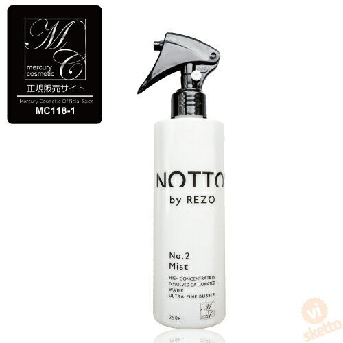 ノット No.2 ミスト 250ml ( notto mist ヘアケア トリートメント要らず オールインワンミスト サロン専売品 色持ち 育毛効果 肌効果 UFB高濃度溶解炭酸 ウルトラファインバブル ノットミスト マーキュリーコスメティック ノットシャンプー)