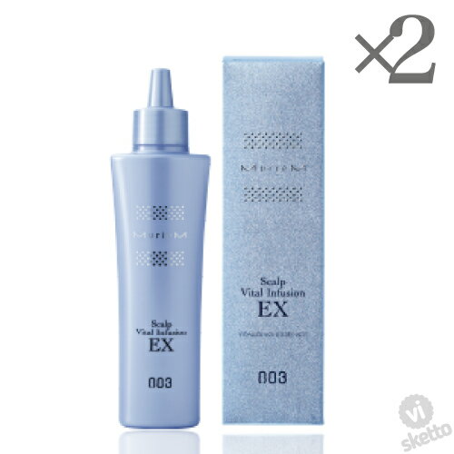 [2本SET] ナンバースリー ミュリアムクリスタル 薬用スカルプバイタルインフュージョン ≪EX≫ 120mL （003 ヘアケア スカルプケア 頭皮ケア 育毛剤 トニック 若々しい印象 医薬部外品 美容室 サロン専売）