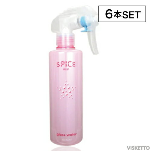 [6本SET] アリミノ スパイス ミスト ≪グロスウォーター≫ 250mL (ARIMINO SPICE ヘアスタイリング ヘアメイク TUBE ワックス サロン専売品 おすすめ品 スタイリング剤 )