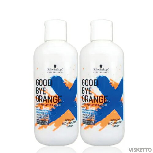 2本SET シュワルツコフ グッバイ オレンジ カラーシャンプー 310g (Schwarzkopf GOODBYE ORANGE shampoo 美容室専売品 カラーシャンプー ブリーチ後 黄ばみ消し ムラシャン カラーメンテナンス )