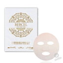 ベビセル フェイスマスク パック 25ml ×10枚 ( BEBCEL ケア エイジングケア 美容液 ヒト脂肪順化培養液 若々しく 赤ちゃん トーンアップ お肌 プルプル 保湿 乾燥 透明感 キメ ハリ)