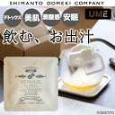 しまんと百笑かんぱに だし ドリップパック 1包 梅 5g ( ORIGINAL BLEND DASHI DRIP 飲むおだし ノンカフェイン 調味料 )