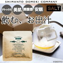 しまんと百笑かんぱに だし ドリップパック 1包 塩 5g ( ORIGINAL BLEND DASHI DRIP 飲むおだし ノンカフェイン 調味料 )