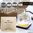 しまんと百笑かんぱに だし ドリップパック 1包 生姜 5g ( ORIGINAL BLEND DASHI DRIP 飲むおだし ノンカフェイン 調味料 )