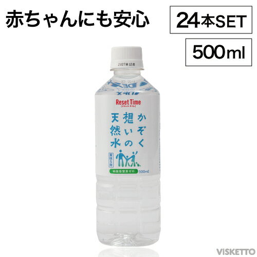 (直送)5年保存水 かぞく想いの天然水 500ml×24本 ( iライフソリューション 軟水 弱アルカリ性 ミネラルウォーター マグネシウム0 非常用 防災用 保存水 島根県 硝酸態窒素 南雲先生推奨)のサムネイル