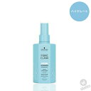 ミスト【 ハイドレート ミスト 200ml 】シュワルツコフ ファイバークリニクス ハイドレート ミスト トリートメント 200mL 【 ブルー 】 (Schwarzkopf FIBRE CLINIX ヘアケア カラーケア 鮮やか 艶 カスタマイズケア ホームケア ハイパフォーマンス 新商品 美容室 サロン専