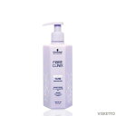 ポンプ【 テイム トリートメント 250ml 】シュワルツコフ ファイバークリニクス テイム トリートメント 250mL 【 パープル 】 (Schwarzkopf FIBRE CLINIX ヘアケア うねりヘア カスタマイズケア ホームケア しなやか まとまる ハイパフォーマンス 新商品 美容室 サロン専売