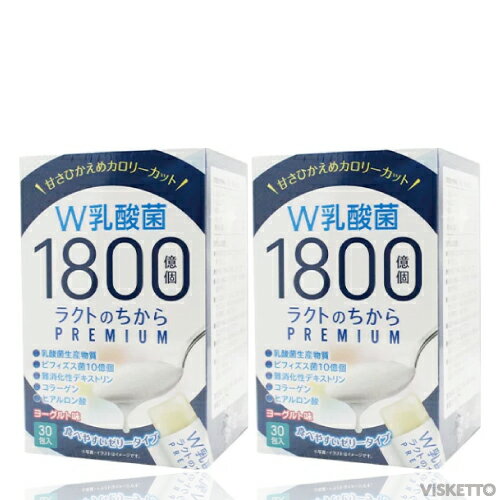 [2本SET]ラクトのちから プレミアム 15g×30包 (W乳酸菌 1500億個 + ビフィズス菌 サプリメント 食事 ダイエット)