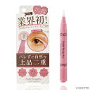 r[eB[CvbV ACbhfUCy 2mL (BEAUTY IMPRESSION EYELID eꔄi ϕi d܂Ԃ ACCN CNAbv RX)