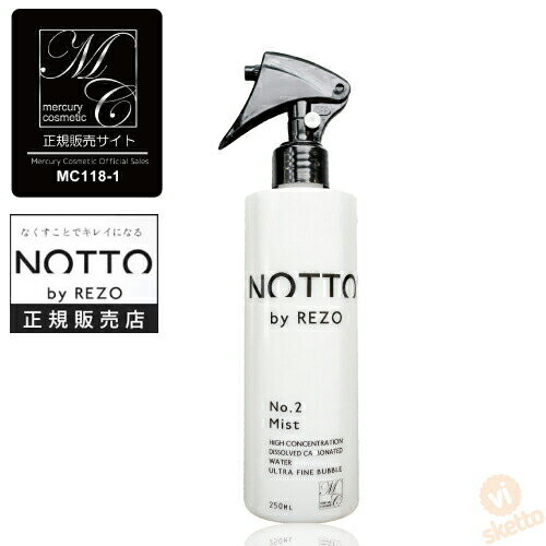 【公式/正規販売店】No.2 ノット ミスト 250ml | NOTTO Mist no2 高濃度溶解炭酸技術 UFB ウルトラファインバブル 還元水 ナノミネラル 炭酸 保湿力 トリートメント不要 泡 無添加 ノンシリコン パラベンフリー 合成着色料不使用 【公式/正規販売店】No.2 ノット ミスト 250ml | NOTTO Mist no2 高濃度溶解炭酸技術 UFB ウルトラファインバブル 還元水 ナノミネラル 炭酸 保湿力 トリートメント不要 泡 無添加 ノンシリコン パラベンフリー 合成着色料不使用