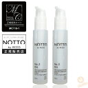 [ポイント12倍][2本SET]ノット NO.3 オイル 90ml ( notto ヘアケア ナンバ ...