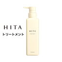 ヒタ トリートメント【 HITA 】400g (ルベル Lebel クセ毛 ストレート 乾燥 広がり 熱ダメージ 潤い 美髪 ホームケア)