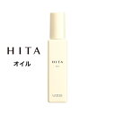 ヒタ オイル【 HITA 】90ml (ルベル Lebel クセ毛 ストレート 乾燥 広がり 熱ダメージ 潤い 美髪 ホームケア)