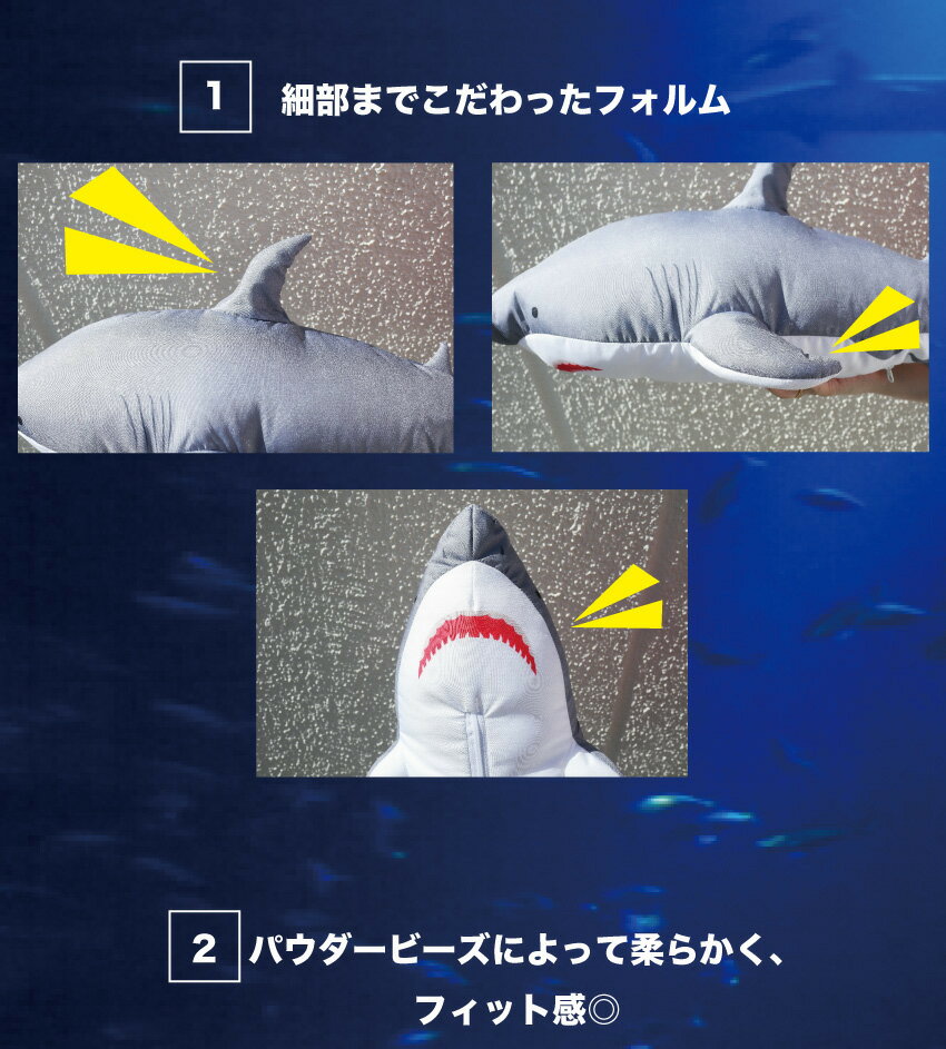 全品ポイント2倍 2本set 鮫 サメ ２way ネックピロー クッション まくら 2ウェイ 疲れ 癒し アイマスク 水族館 パーティ 魚 美容 子ども ギフト 北海道 プレゼント 人気者 南国 入園入学祝い お土産