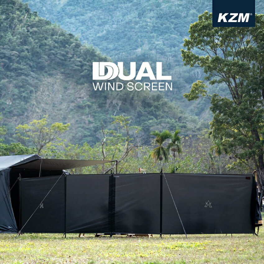 (直送) カズミ デュアル ウィンドウスクリーン（ KZM KAZUMI カズミ 風よけ 防風 焚火 スクリーン 陣幕 軽量 アウトドア 釣り キャンプ用品 間仕切り 風防 K20T3T010 )のサムネイル