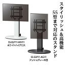 【AVAWOOD】木製デジタルサイネージ スタンドSS-ELP11- AG11/WH1132〜55型まで対応(2)