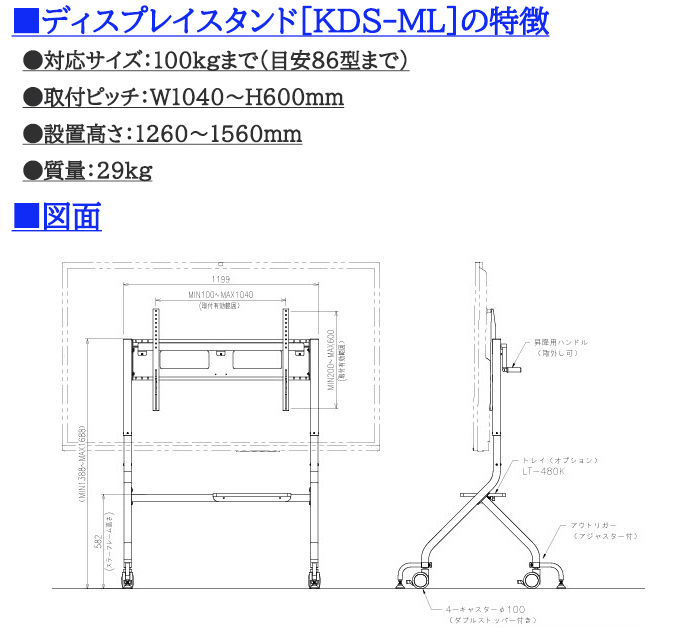 【KIC】ディスプレイスタンド KDS-ML