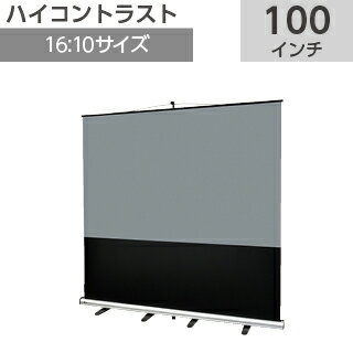 【KIC】クリアブラックモバイルスクリーン 100 インチ 16:10CBMR-WX100