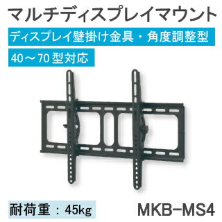 樂天商城 - 【MMK】マルチディスプレイ対応 壁掛けマウントMKB-MS4