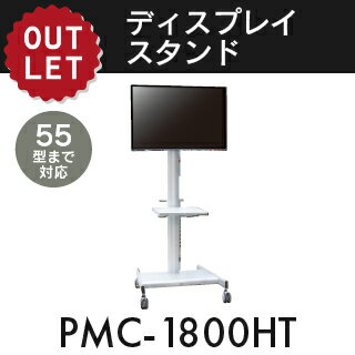 【アウトレット】ハイマウントスタンドPMC-1800HT