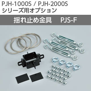 KICPJH-1000S/PJH-2000Sѥץ ߤPJS-F