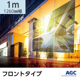 【AGC】ウインドウスクリーン 1260mm幅 1mカットGlascene®F FrontGFFR-1260-1