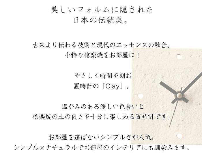 【信楽焼】 Clay 置時計時計 卓上時計 コンパクト おきどけい 置き時計 インテリア 陶器 [3]
