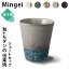 【信楽焼】 Mingei ショートカップコップ 湯吞 陶器 器 和 モダン bowl