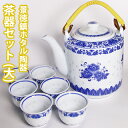 【VISPRO】景徳鎮ホタル陶器 茶器セット(大) 急須(大)と湯呑み(牡丹6個)セット KS2000-YNB6大きい 急須 茶器 牡丹 茶出し ティーポット