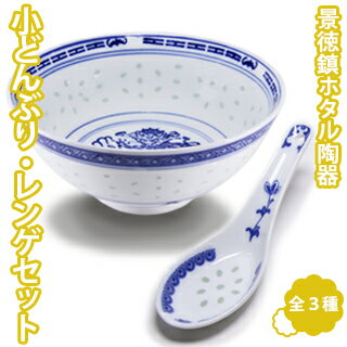 楽天市場】景徳鎮(キッチン用品・食器・調理器具)の通販 楽天市場】景徳鎮(キッチン用品・食器・調理器具)の通販