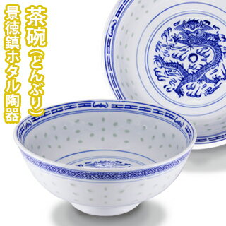 楽天市場】景 徳 鎮 食器の通販 楽天市場】景 徳 鎮 食器の通販